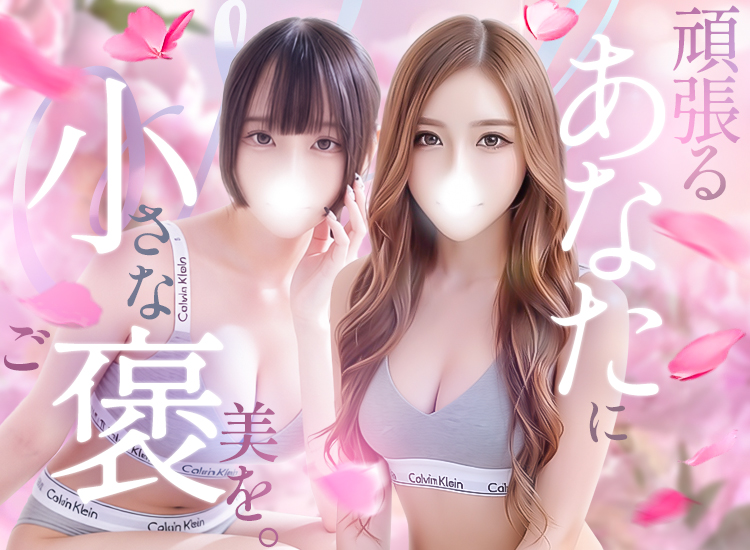 秘密のエステ～NOAL～